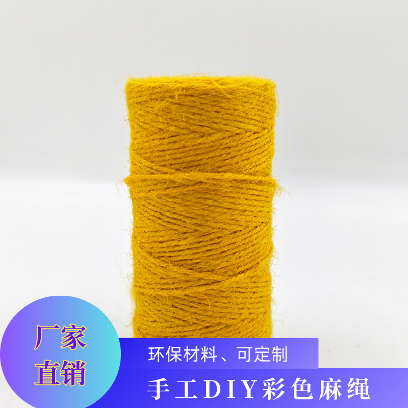 1~12mm彩色麻绳绳子DIY手工家居改造磨爪猫抓板捆绳规格齐全