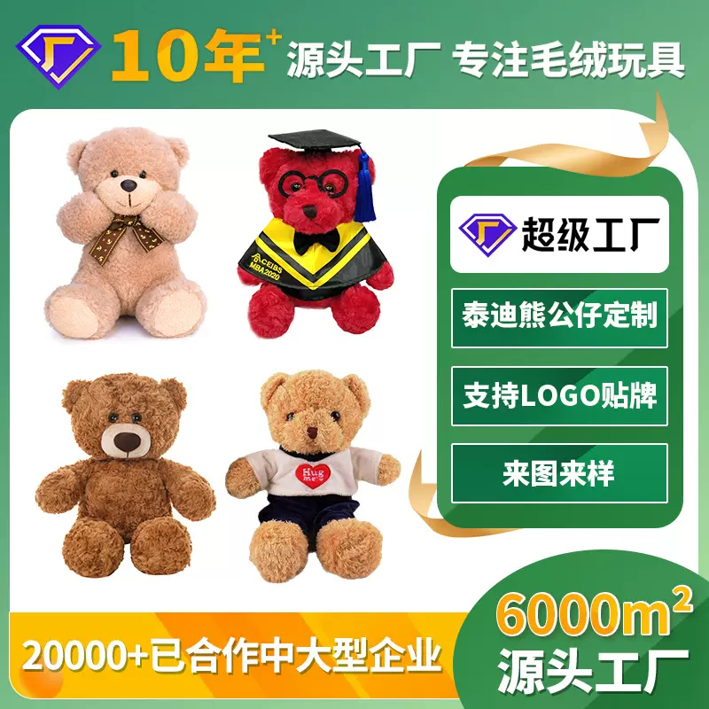 定制可爱毛衣泰迪熊公仔大号毛绒玩具婚庆生日礼物玩偶小熊布娃娃