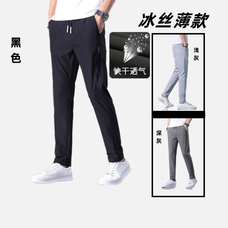 休闲裤男2022新款夏季超薄冰丝直筒潮流宽松哈伦速干男士运动裤子