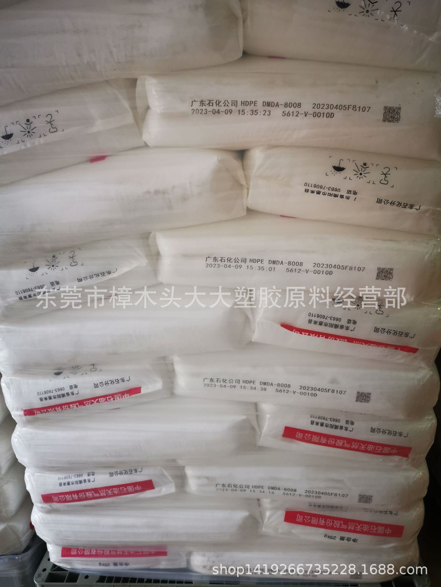 HDPE 中石油广东 DMDA-8008注塑 托盘高抗冲 耐低温汽车外部装饰