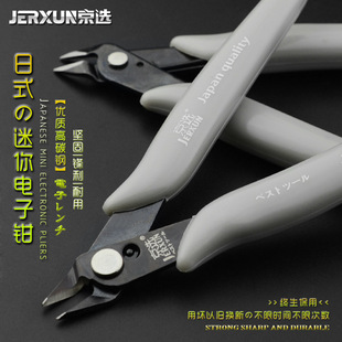 Beijing Select 5-inch Water Mouth Pliers Oblique Mouth Partial Mouth Oblique Mouth Pliers Mini Electronic Pliers Electrician Model Plastic Tool Cutting Pliers