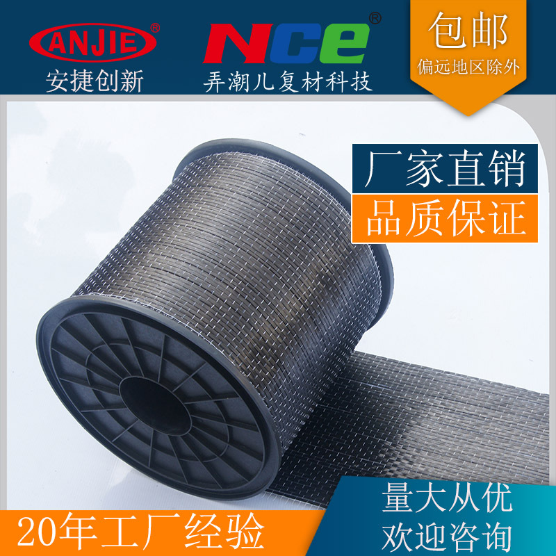 厂家直销12k碳纤维布200克二级碳纤维布建筑加固补强桥梁维修改造