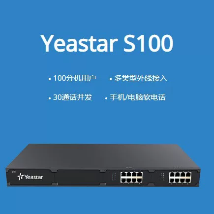 【Original and authentic】Yeastar IPPBX Internet Telephone Switch S100