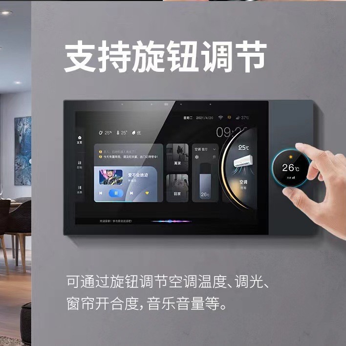 涂鸦智能中控 10寸声控 智能家居面板 涂鸦智能开关背景音乐