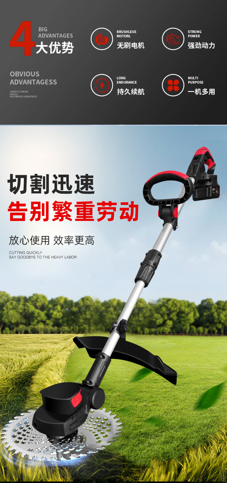 割草机详情设(改8-8)_04.jpg