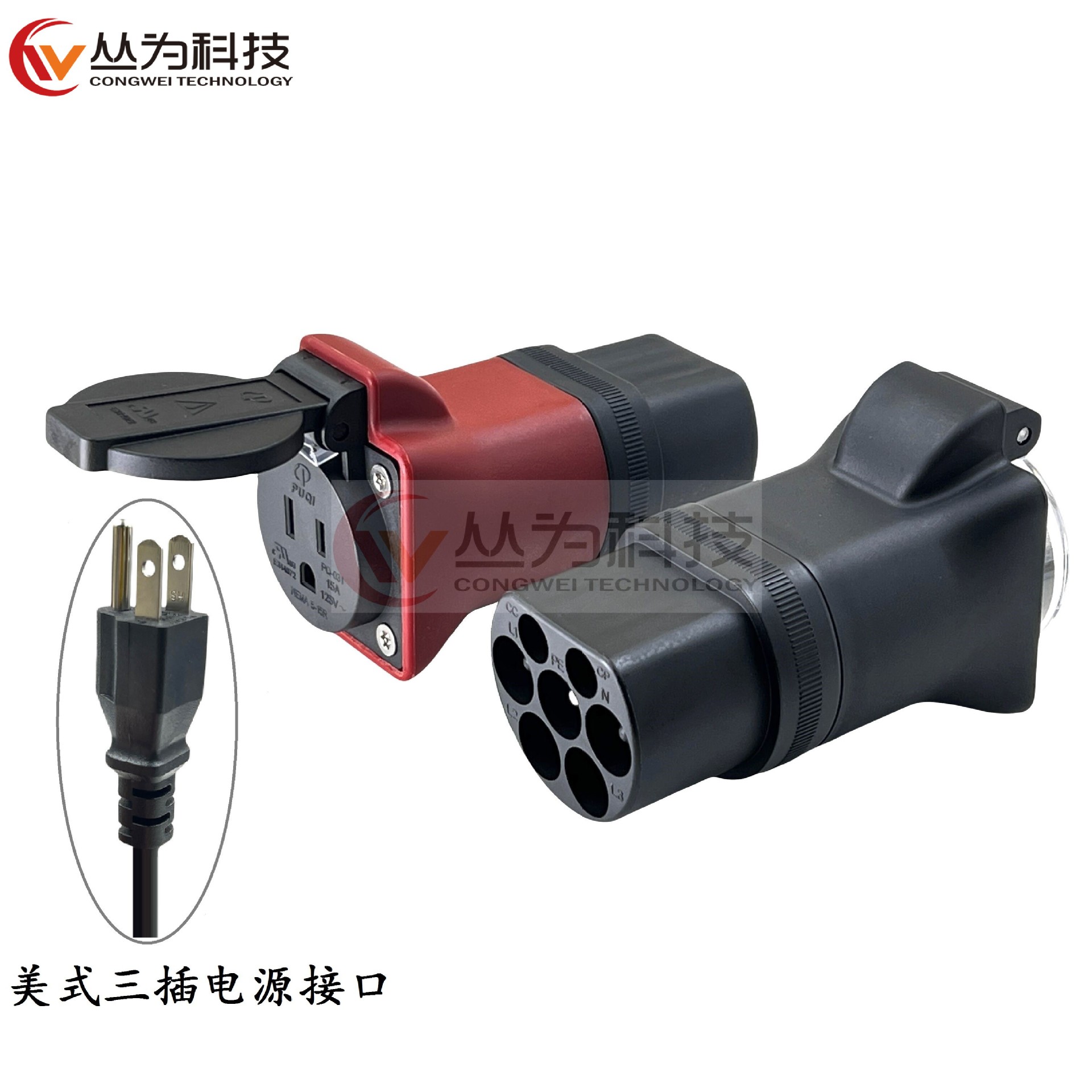 欧标Type2充电桩充电枪转家用电放电器美规电源接口