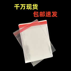 opp自粘袋饰品服饰包装袋透明包装袋opp袋批发加厚透明自黏袋