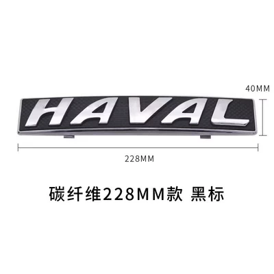 Car logo – dog front net car logo - 19-20-models-f7f7x-carbon-fiber-228mm-black-label