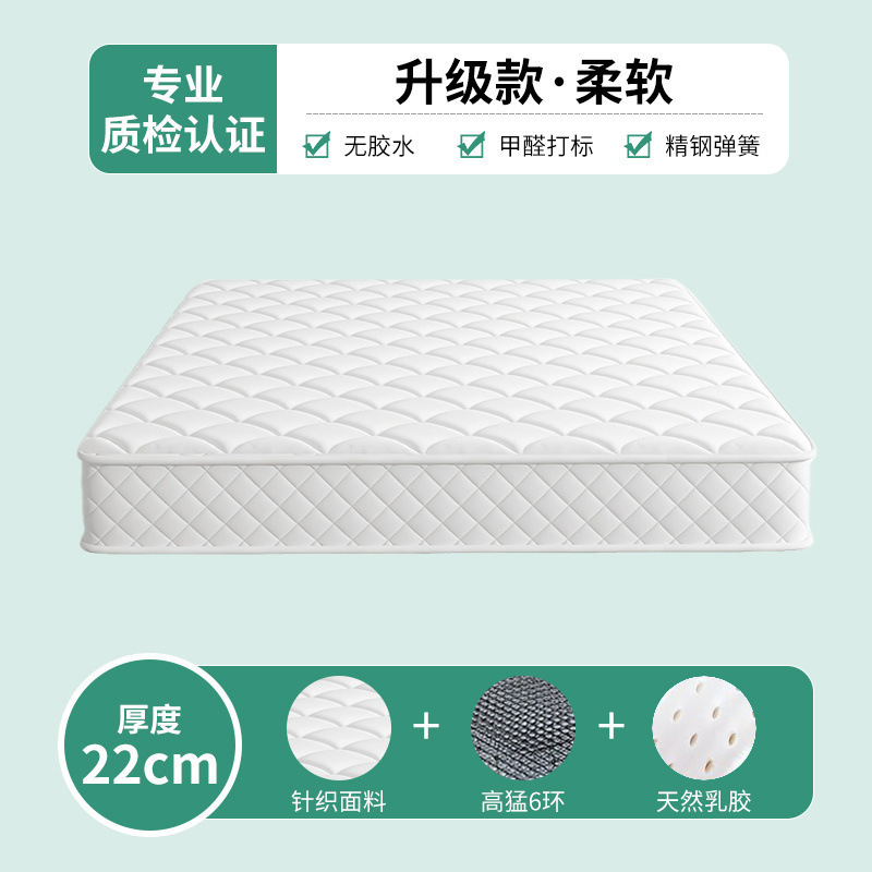 席梦思床垫家用软硬两用20cm厚双人1.8米1.5出租房经济型弹簧床垫|undefined