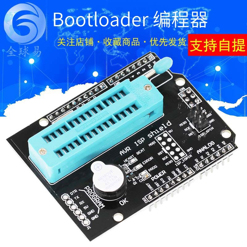 AVR ISP Shield烧写Bootloader编程器 UNO R3扩展板