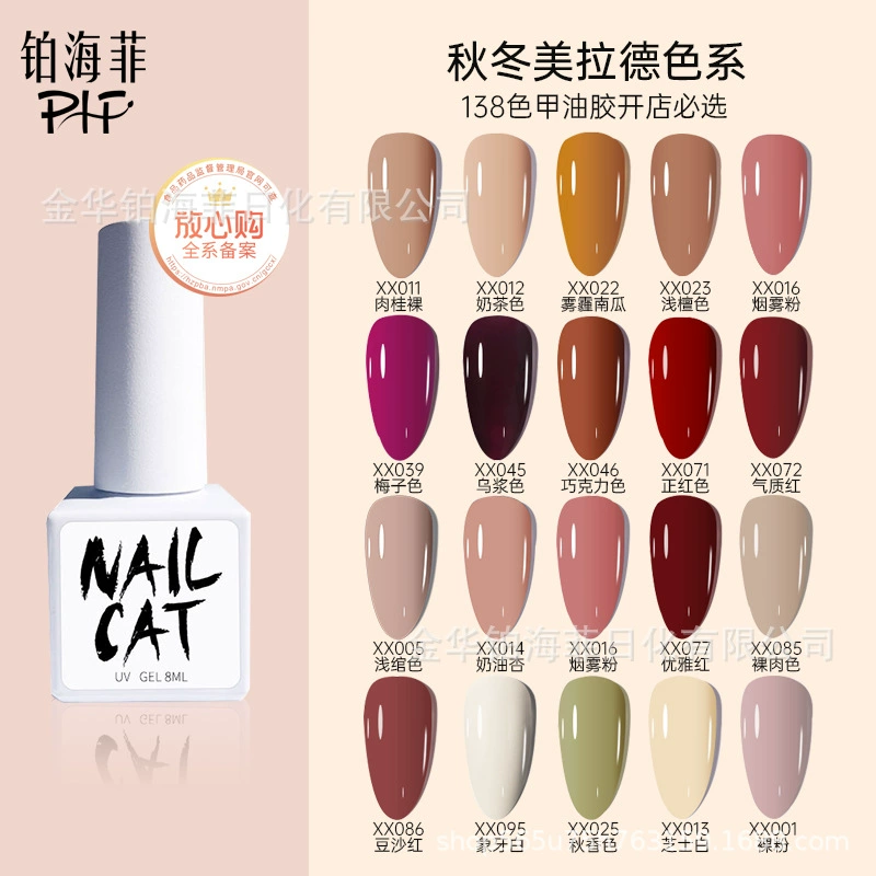 Маникюрный лак для ногтей 2024 ледяной платиновый Haifi обнаженный сплошной цвет, специальный фототерапевтический клей для магазина ногтей оптом