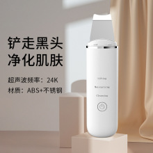 铲皮机黑头铲美容仪超声波导入仪洗脸仪黑头仪美容仪脸部深层清洁