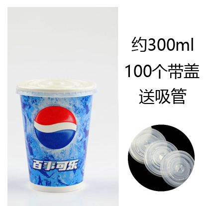 使い捨て紙コップペプシコーラ紙コップ360/500/660ダブルフィルム