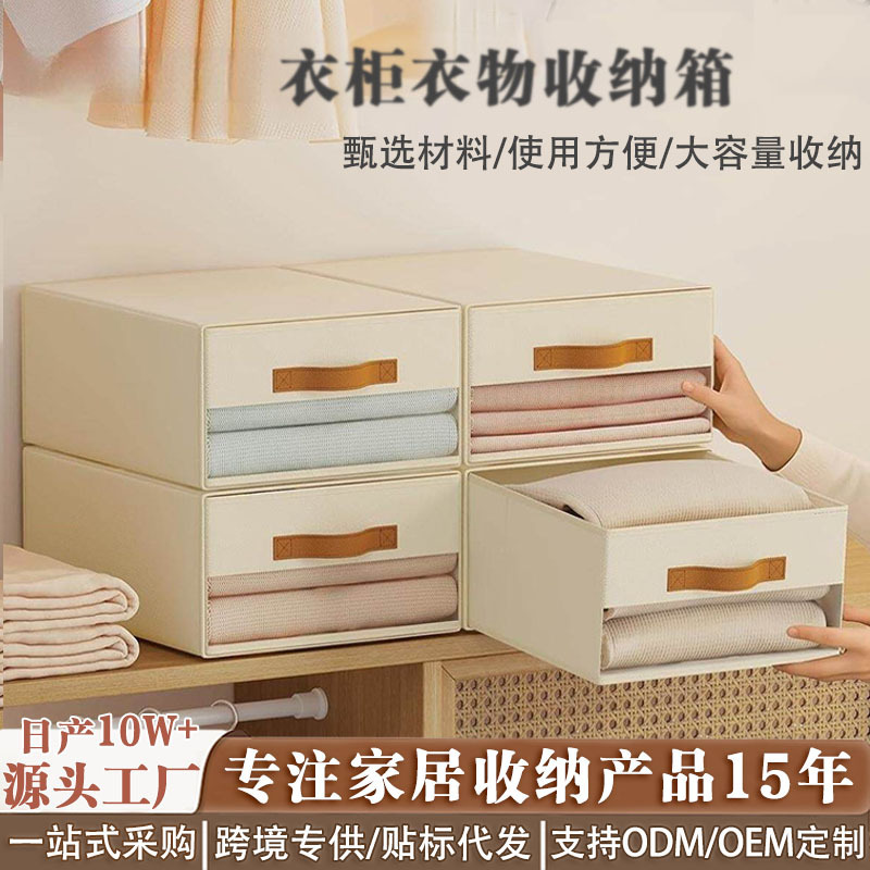 Cross-Border Drawer-Type Clothes Storage Box, Moisture-Proof, Foldable, Layered Four-Piece Set Storage Box, Wardrobe Organization Storage Box Cross-Border Drawer-Type Clothes Storage Box, Moisture-Proof, Foldable, Layered Four-Piece Set Storage Box, Wardrobe Organization Storage Box