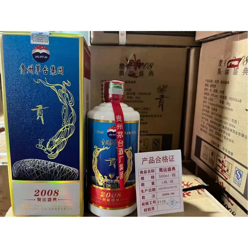 世博酒 53度白酒整箱批发 纯粮酱香型白酒500ml*6瓶顺丰快递包邮