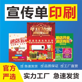 宣传画册;说明书;宣传单/海报