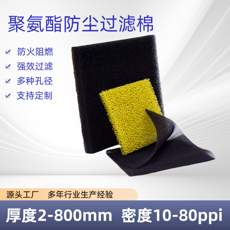 厂家直销过滤棉垫片 鱼缸水族箱替换配件滤芯 防尘净水过滤网