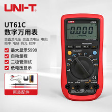 优利德 UNI-T UT61C 自动量程数字万用表垒德株