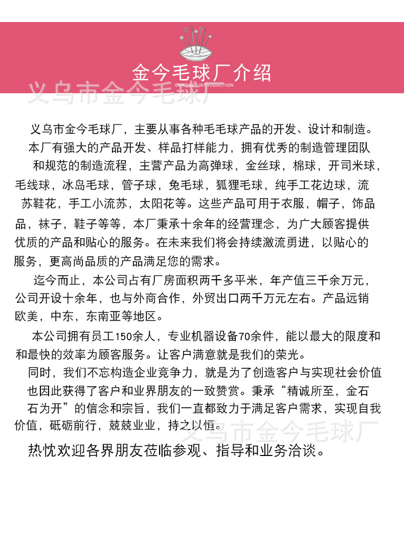 东山毛球详情页2_11