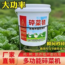 新款电动碎菜机家用养殖鸡鸭鹅猪打菜机打草机桶式碎草机小型家用