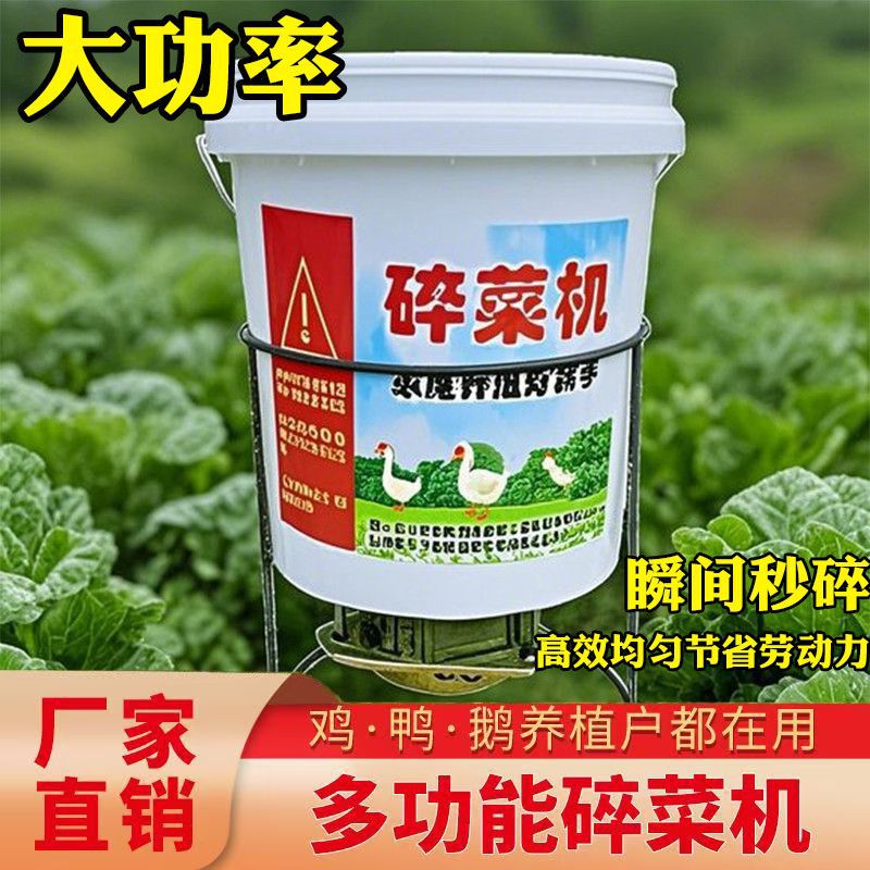 新款电动碎菜机家用养殖鸡鸭鹅猪打菜机打草机桶式碎草机小型家用