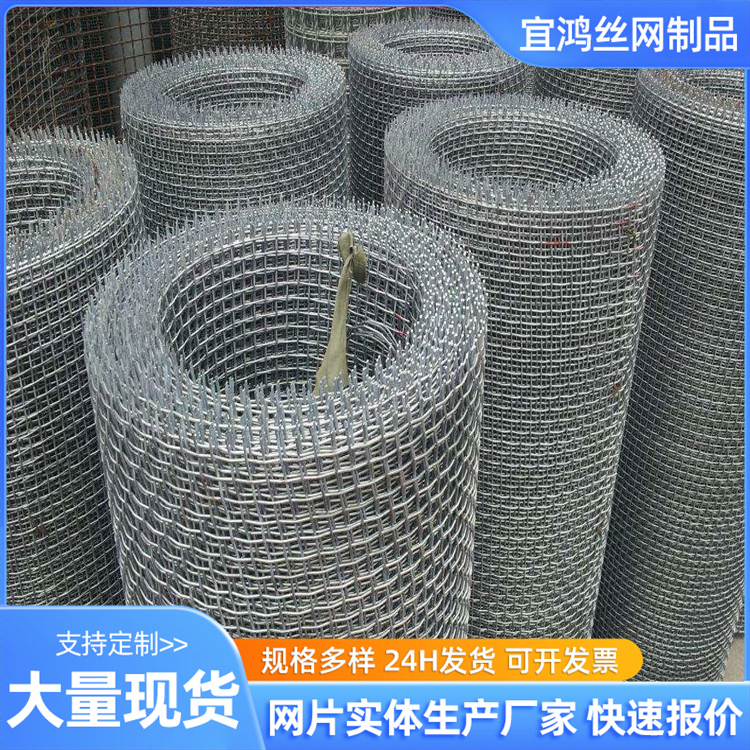 镀锌钢丝轧花网镀锌锰钢编织矿筛网重型热镀钢丝漏粪网养猪轧花网