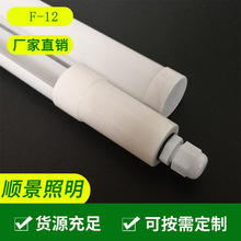 T8加长防水堵头PG7防水接头T8防水套件LED植物灯管塑包铝套件灯