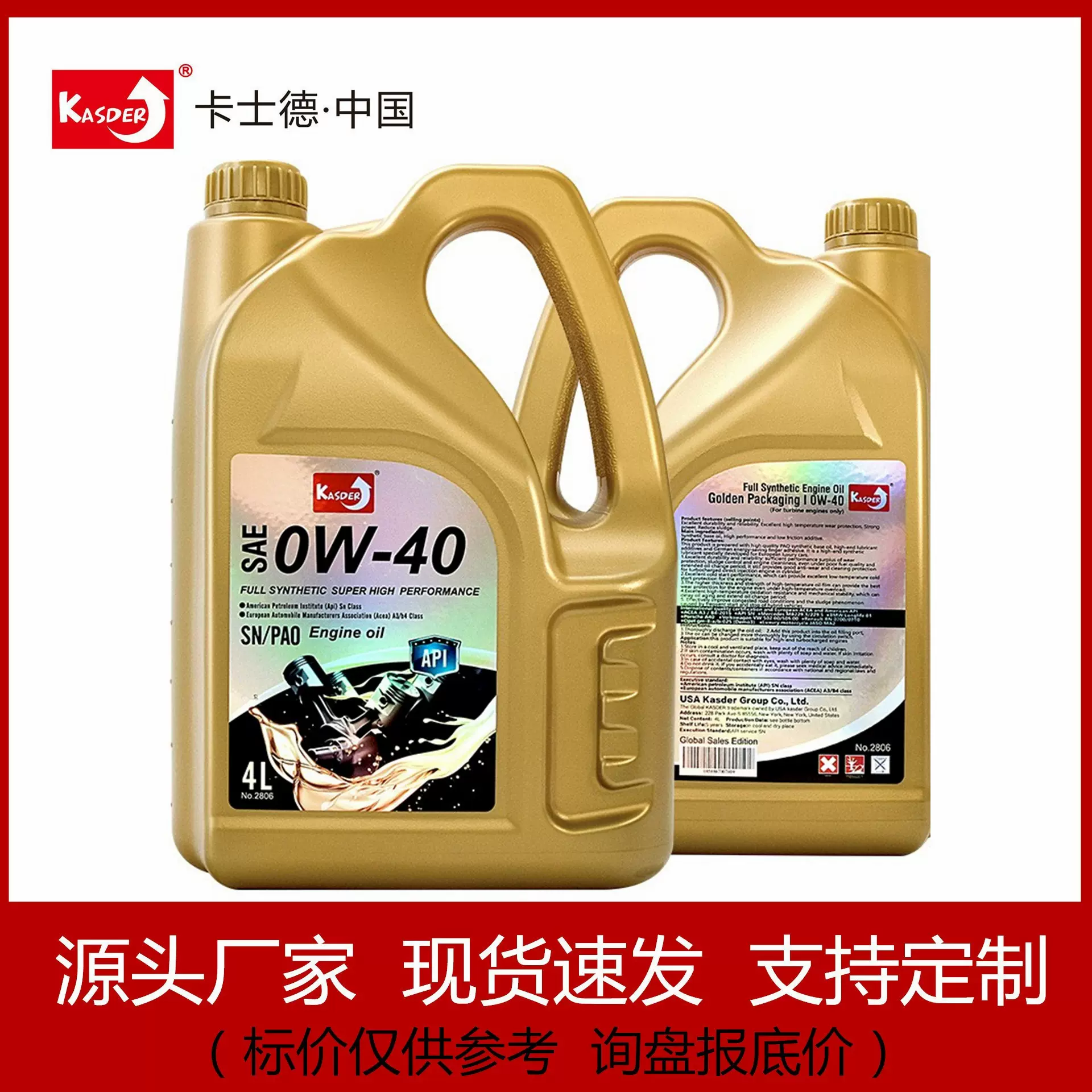 卡士德汽油车机油润滑油发动机机油全合成机油正品sn5w30高端机油