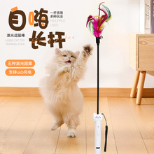 跨境宠物用品多图案激光逗猫棒逗猫笔羽毛铃铛猫藓灯猫咪猫咪玩具
