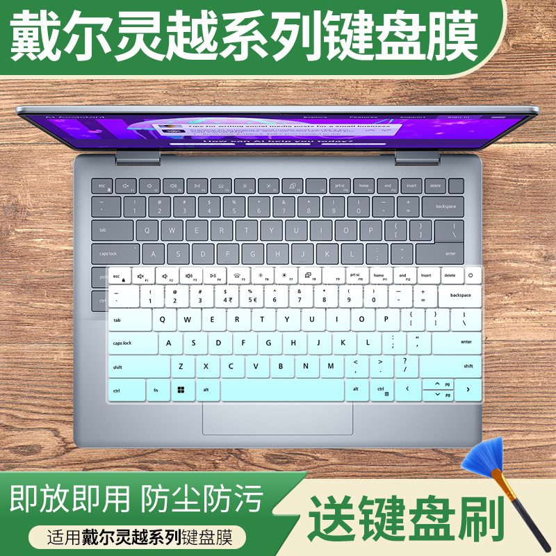 Suitable for Dell Dell Inspiron 16Plus Intel Core 7 Laptop 14Plus Keyboard Film