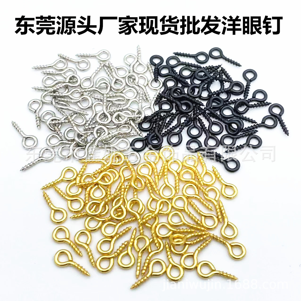 现货批发洋眼钉自攻羊眼螺丝钉diy饰品配件