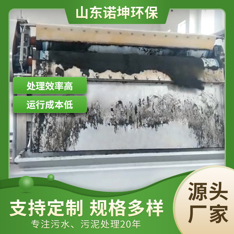 诺坤污水处理压泥机 连续式污泥脱水带机 水厂泥浆处理压滤机