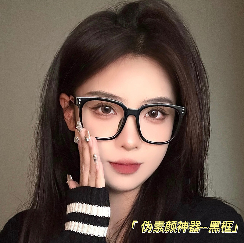 Danyang Glasses Large Frame Black Frame Anti-Blue Light Glasses Frame Women's Fashion Transparent Frame Ultra-Light Myopia Glasses Frame Men's Style