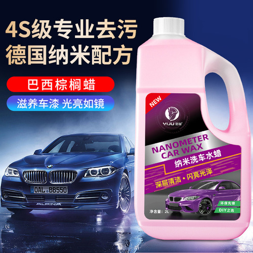 Car wash liquid wax special powerful decontamination high foam white car cleaning agent car wax water wipe water wash wax