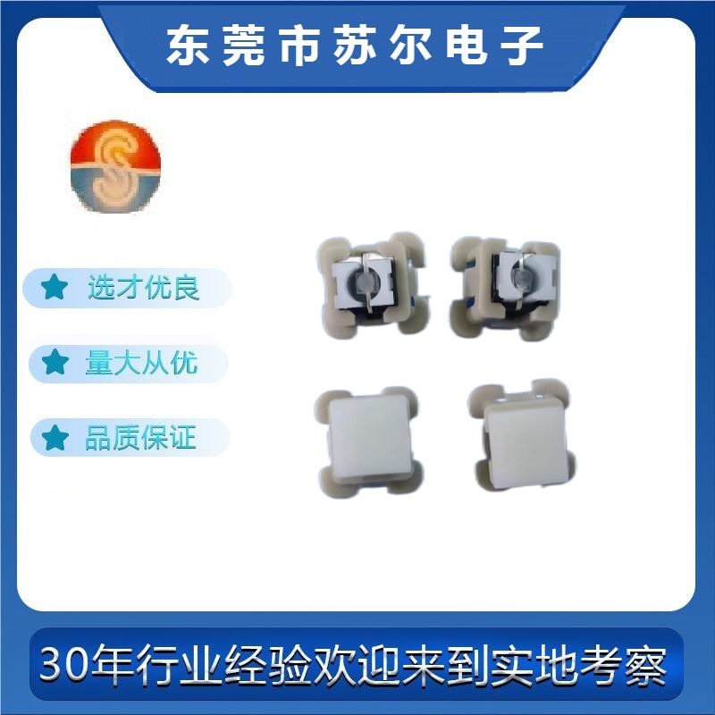 6X6X9 DIP 加护套带灯轻触按键加帽 源头生产厂家 灯颜色可选