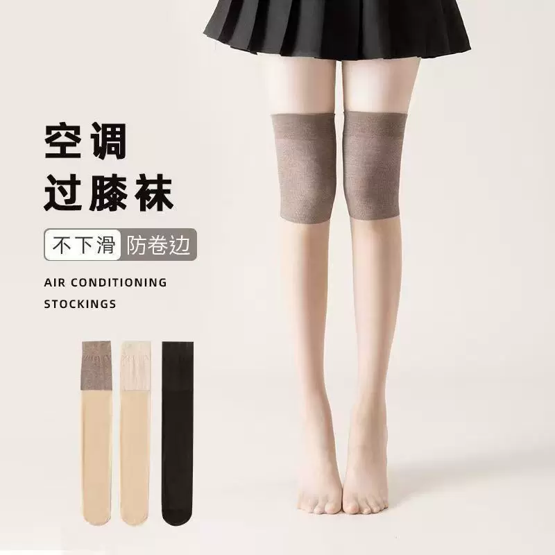 空调袜子女护膝夏季过膝防滑长筒丝袜薄款防勾丝老寒腿保暖高筒袜