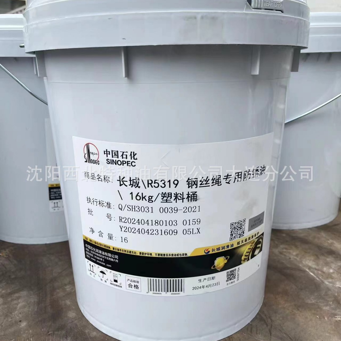 大连批发长城R5319钢板丝绳专用防锈油 长城官方签约一级代理商