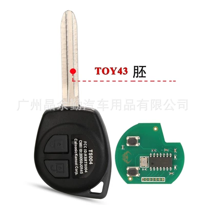 Car Keys — for Suzuki Swift Tianyu 2 - 315mhz-ask-id46-toy43-embryo-straight-plate-key
