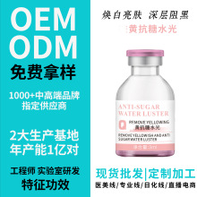 水光針原液医美容院专供水光精华液抗皱提亮修护导入原液护肤套盒