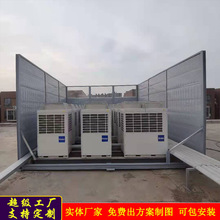 空调机组隔音屏障冷却塔隔音板机器设备充电桩空气能外机声屏障