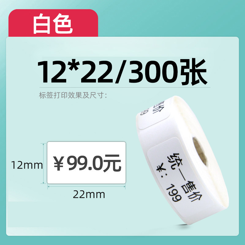 Portátil de etiquetas térmicas 15*30 40 HP2S/HP3 impresora de códigos de barras B100 pegatinas adhesivas D11