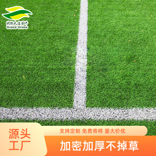 High-Quality Simulated Artificial Grass Football Field Outdoor Artificial Turf Project Kindergarten Activity Area Splicing Fake Grass Batch