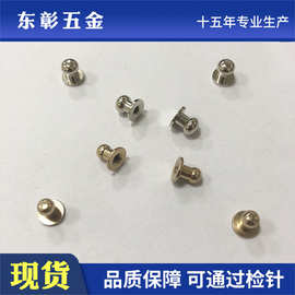 广东厂家批发全系全色铜和尚头奶嘴钉DIY手工箱包皮具五金配件