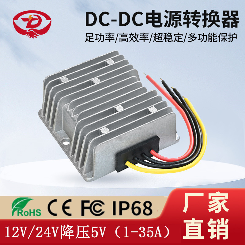 12/24V to 5V Dc Power Converter Dc-Dc Step-Down Power Module 5V Display Screen Vehicle Equipment