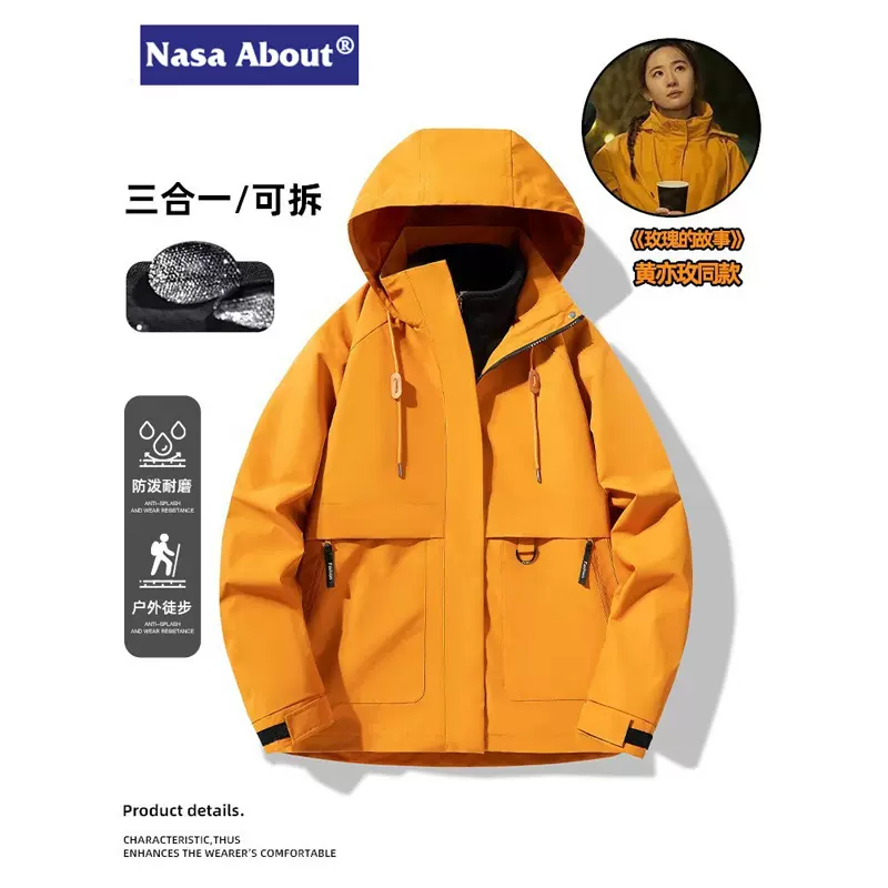 NASA户外登山冲锋衣外套男女士新款春秋季三合一工装夹克明星同款