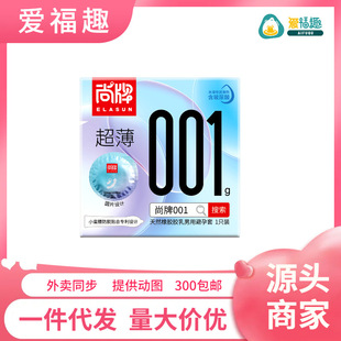 ����001��б�����1ֻ�b�����а�ȫ����H�Ƶ곬�����u��������Ʒ