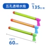 60cm gun type five -hole water cannon