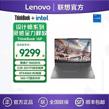 ����ThinkBook 16p i7-14650HX 16G 1T 16Ӣ���ᱡ�칫�ʼǱ�����