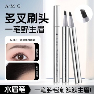 A.M.G A quick-made water eyebrow pencil with natural hair flu root clearly lasting and not easy to decolorization wild eyebrow pencil