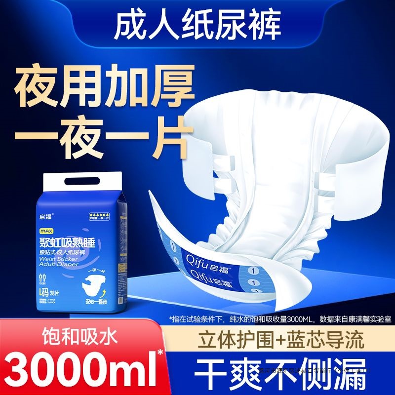 成人纸尿裤老人尿不湿老年人纸尿片男女士立体夜用加厚隔尿垫